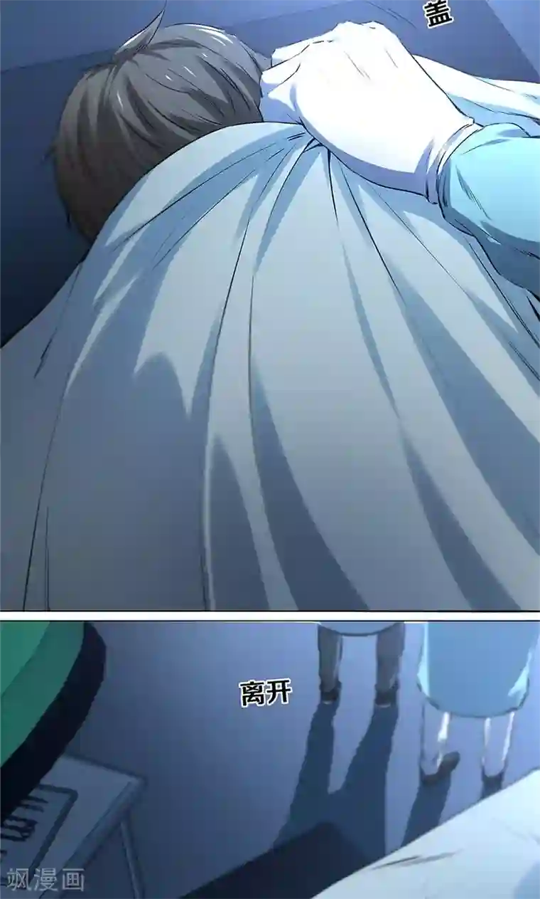 我本废柴第3话 死亡