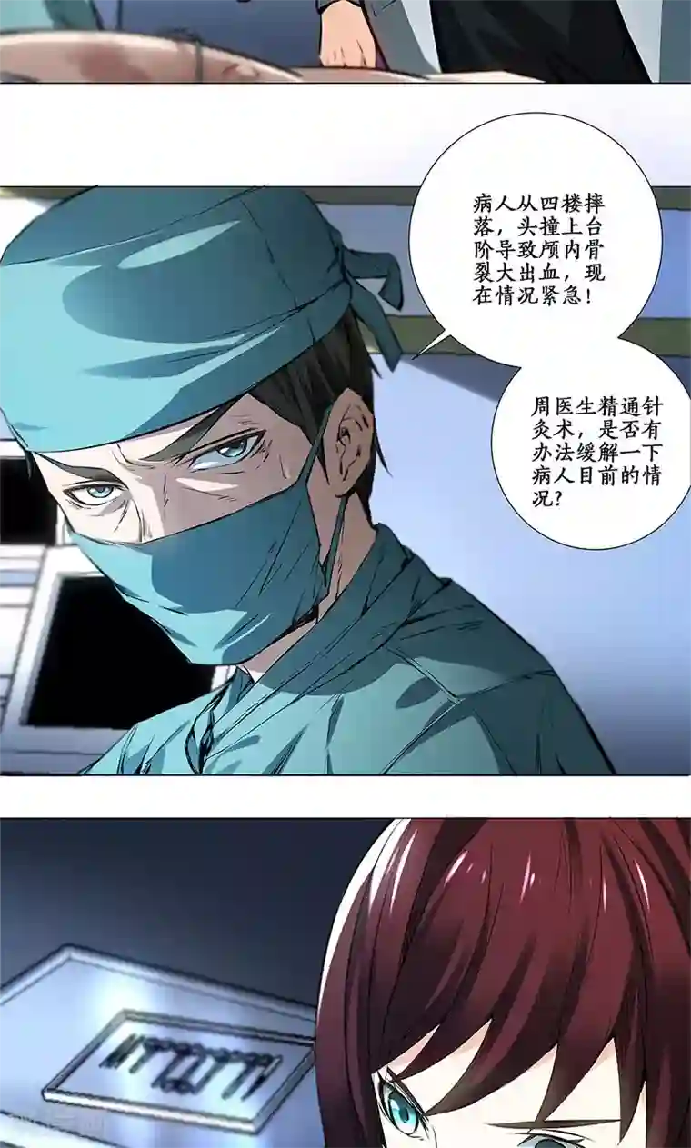 我本废柴第3话 死亡
