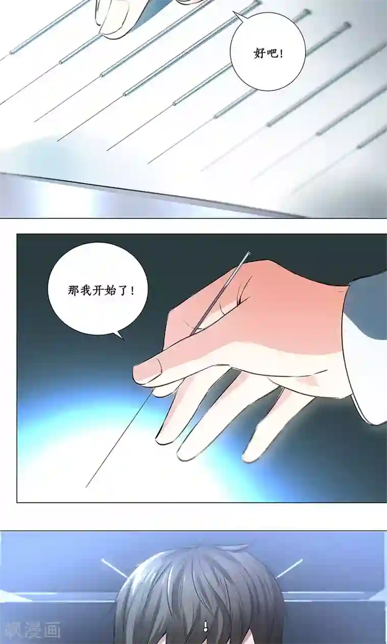 我本废柴第3话 死亡
