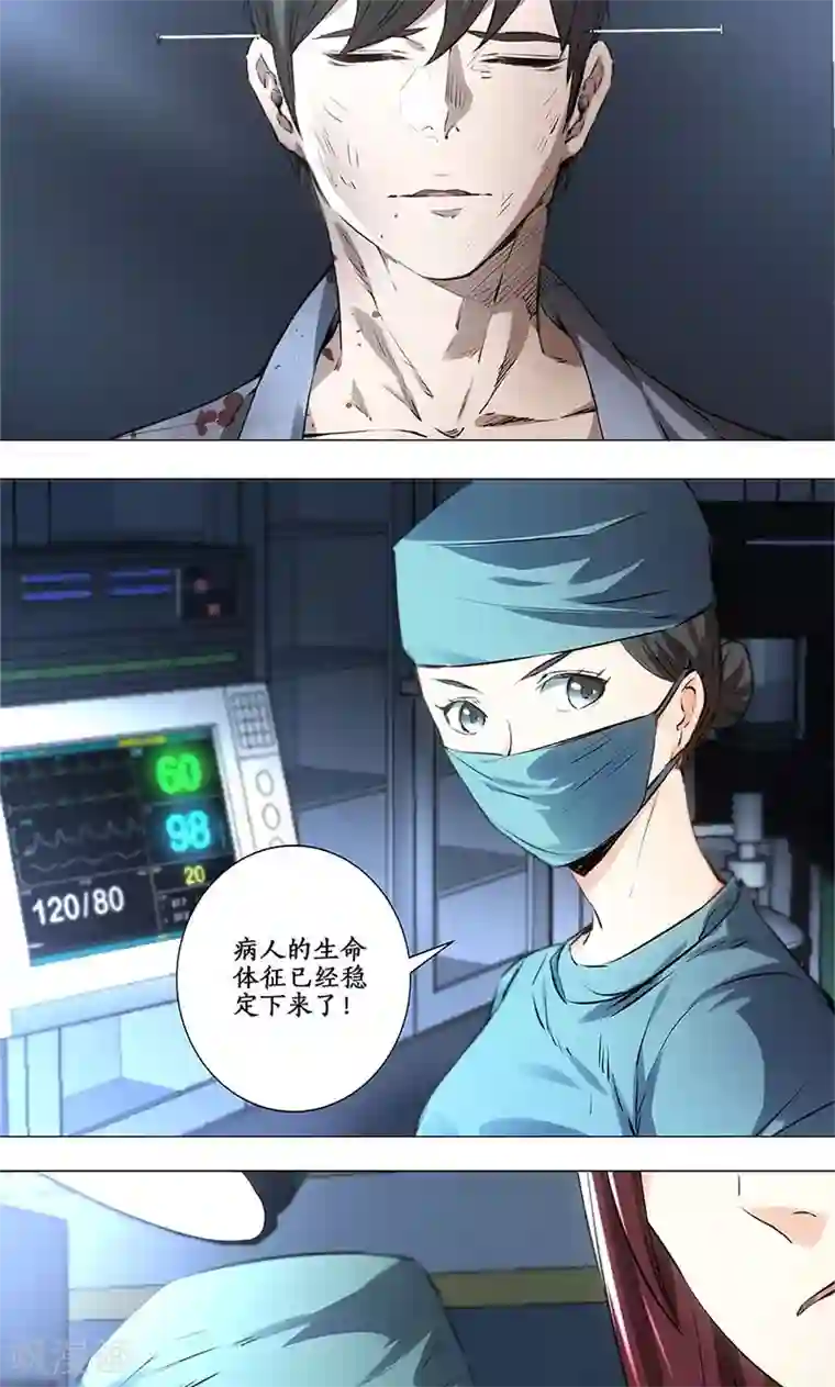 我本废柴第3话 死亡