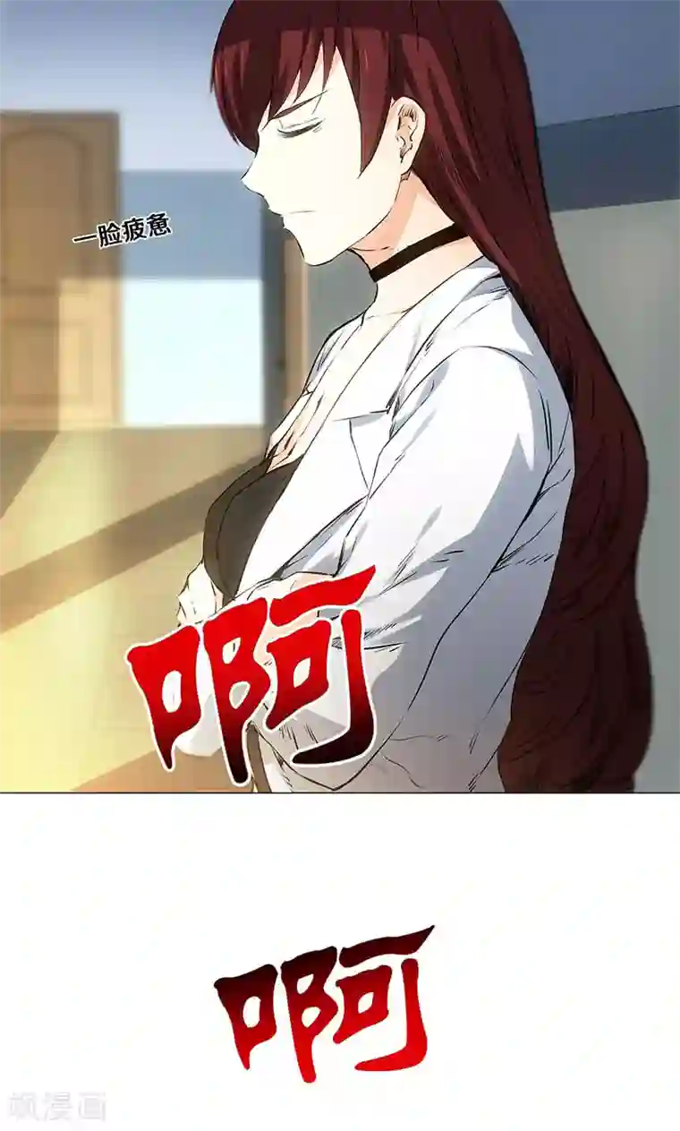 我本废柴第4话 夺舍