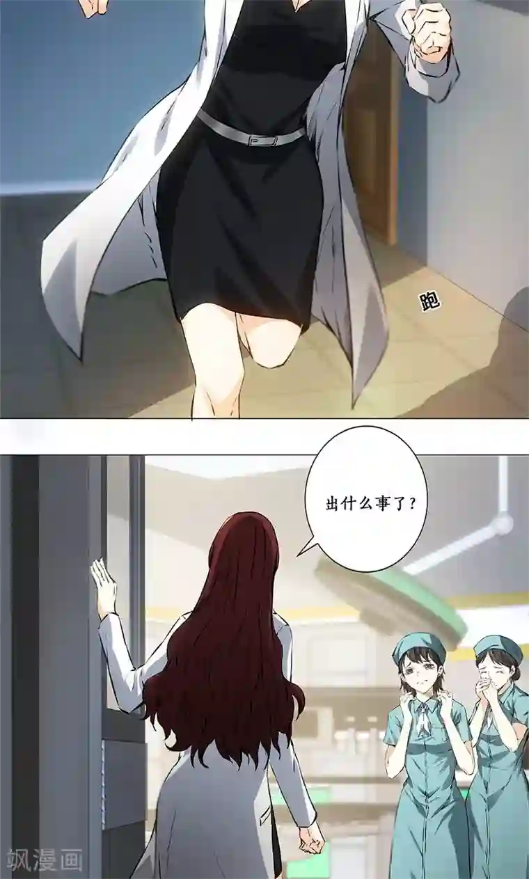 我本废柴第4话 夺舍