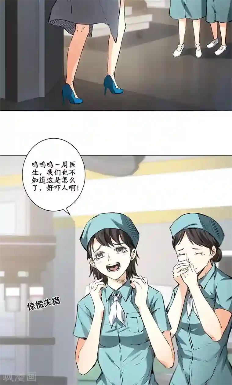 我本废柴第4话 夺舍