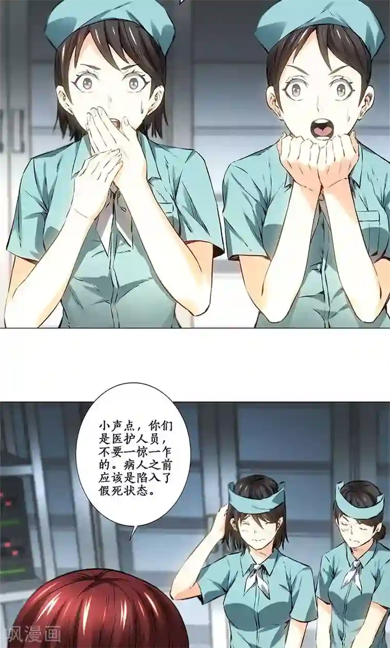 我本废柴第4话 夺舍