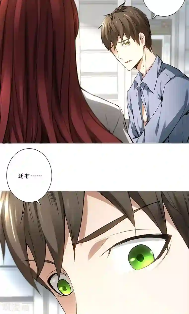 我本废柴第4话 夺舍