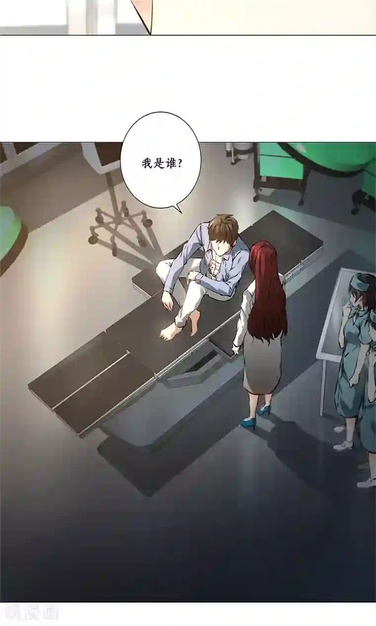 我本废柴第4话 夺舍