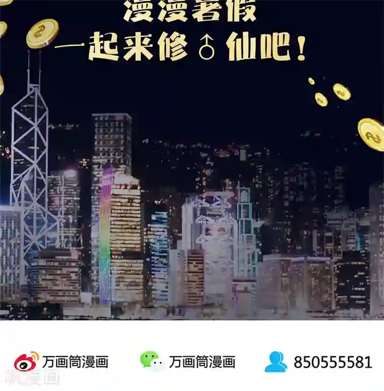 我本废柴第4话 夺舍