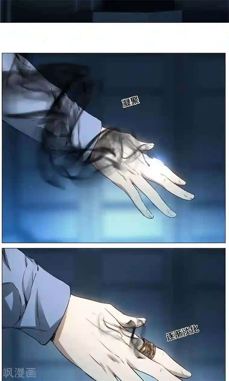 我本废柴第4话 夺舍