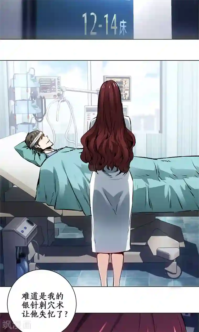 我本废柴第5话 吾乃苍昆子