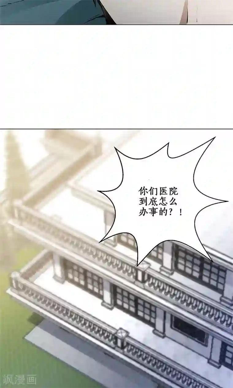 我本废柴第5话 吾乃苍昆子