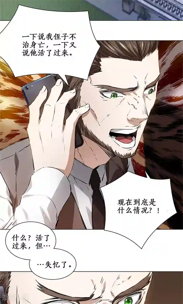 我本废柴第5话 吾乃苍昆子