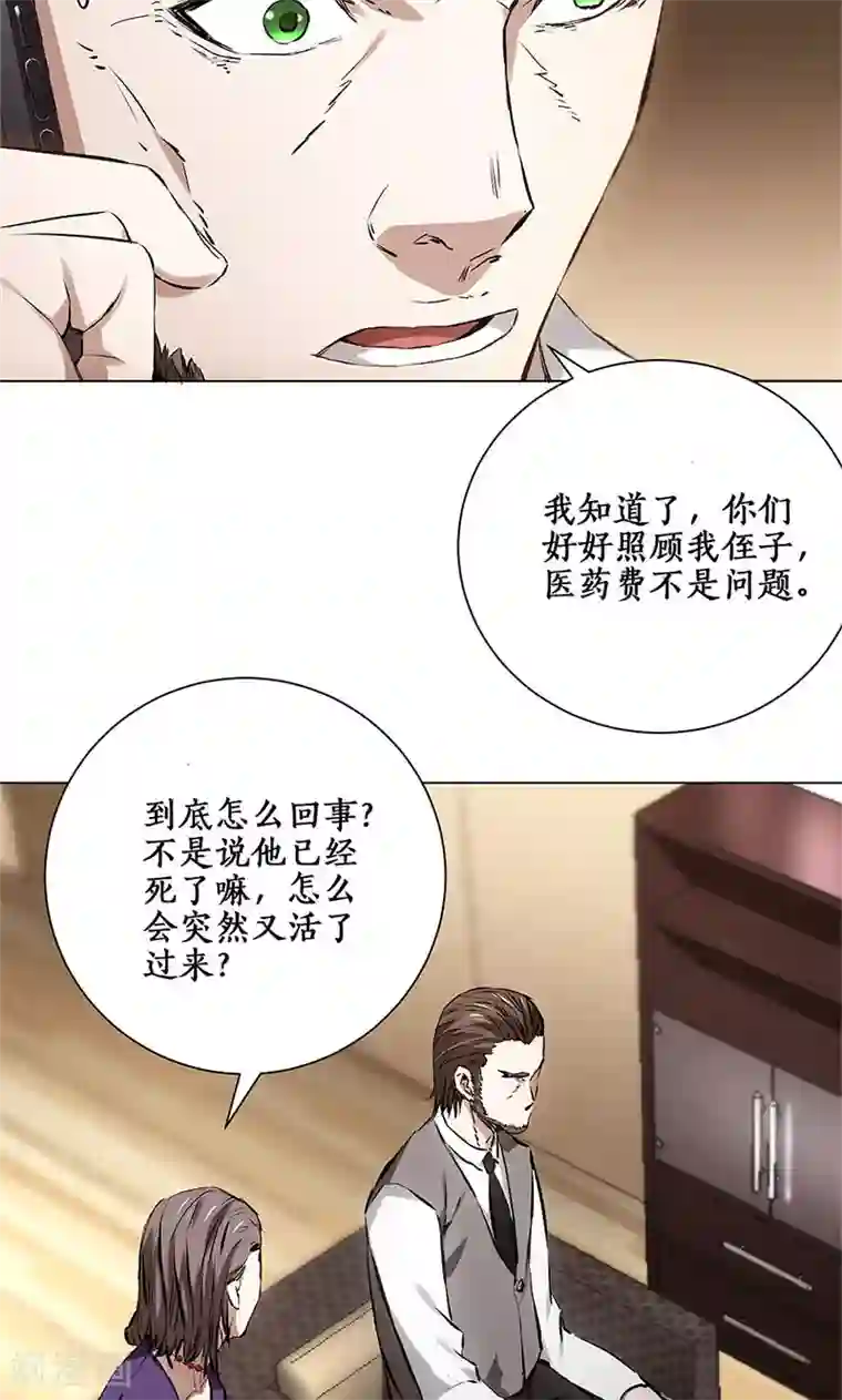 我本废柴第5话 吾乃苍昆子