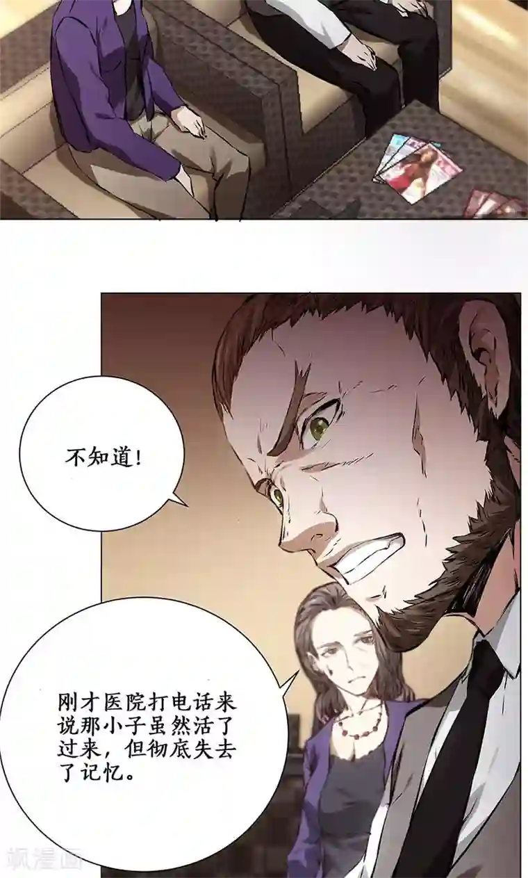 我本废柴第5话 吾乃苍昆子