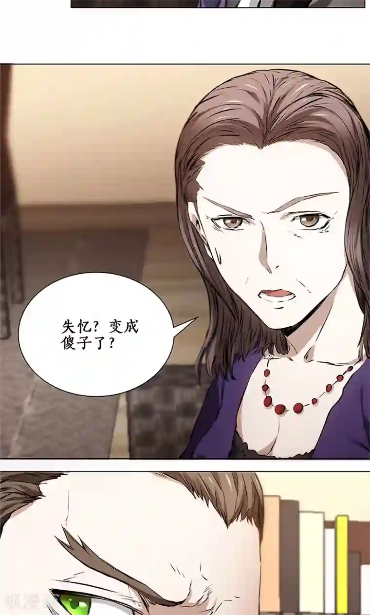 我本废柴第5话 吾乃苍昆子