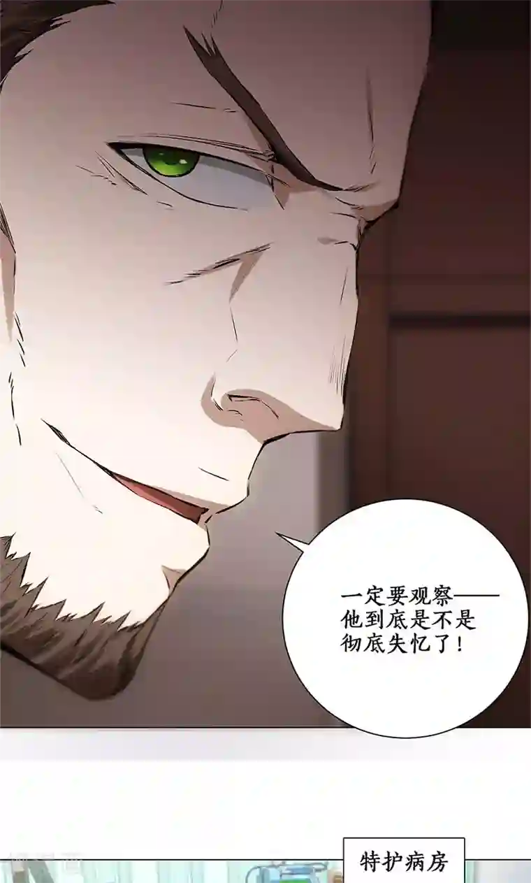 我本废柴第5话 吾乃苍昆子