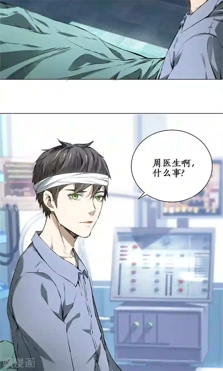 我本废柴第5话 吾乃苍昆子