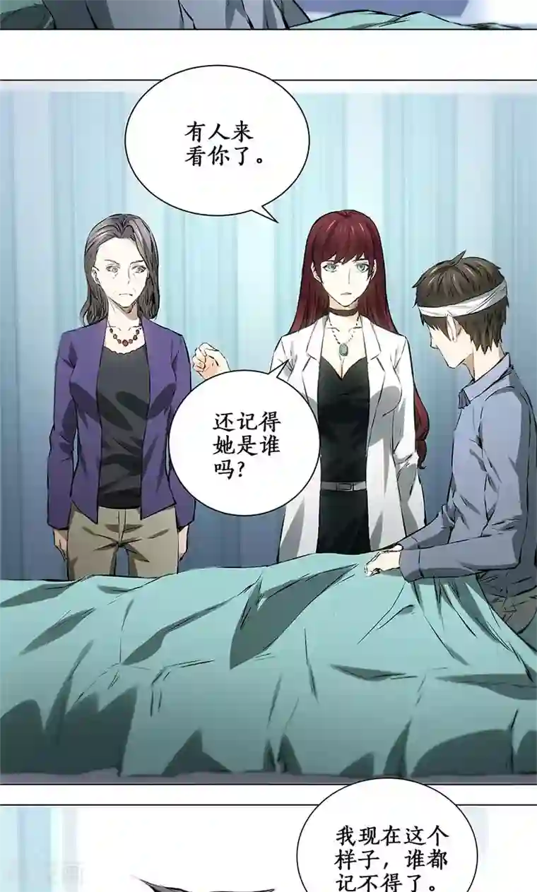 我本废柴第5话 吾乃苍昆子