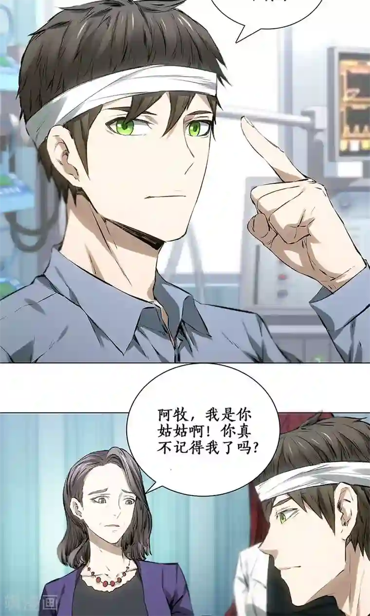 我本废柴第5话 吾乃苍昆子