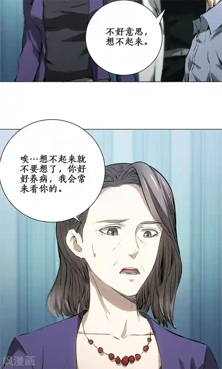 我本废柴第5话 吾乃苍昆子