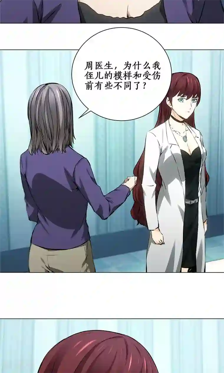 我本废柴第5话 吾乃苍昆子