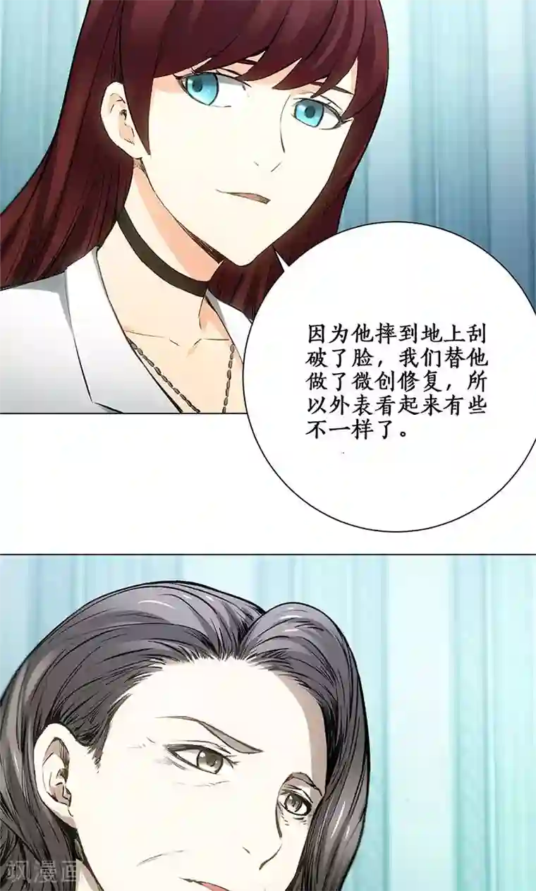 我本废柴第5话 吾乃苍昆子