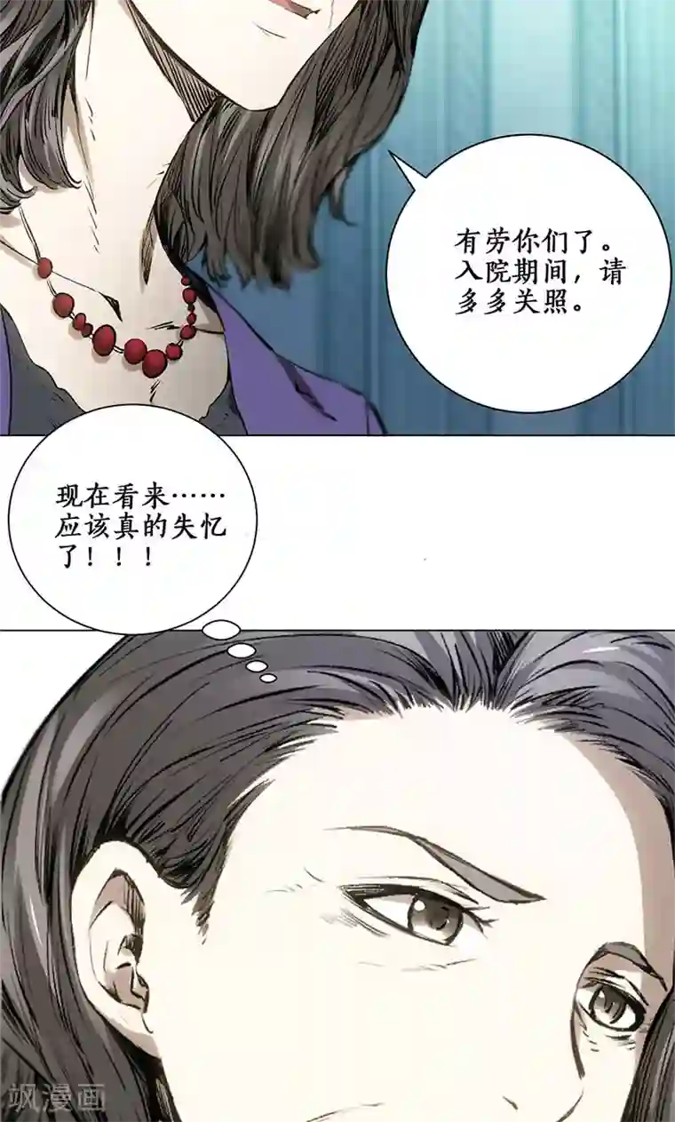 我本废柴第5话 吾乃苍昆子