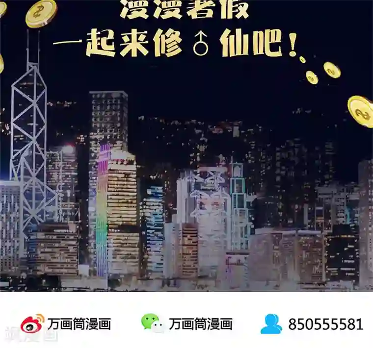 我本废柴第5话 吾乃苍昆子