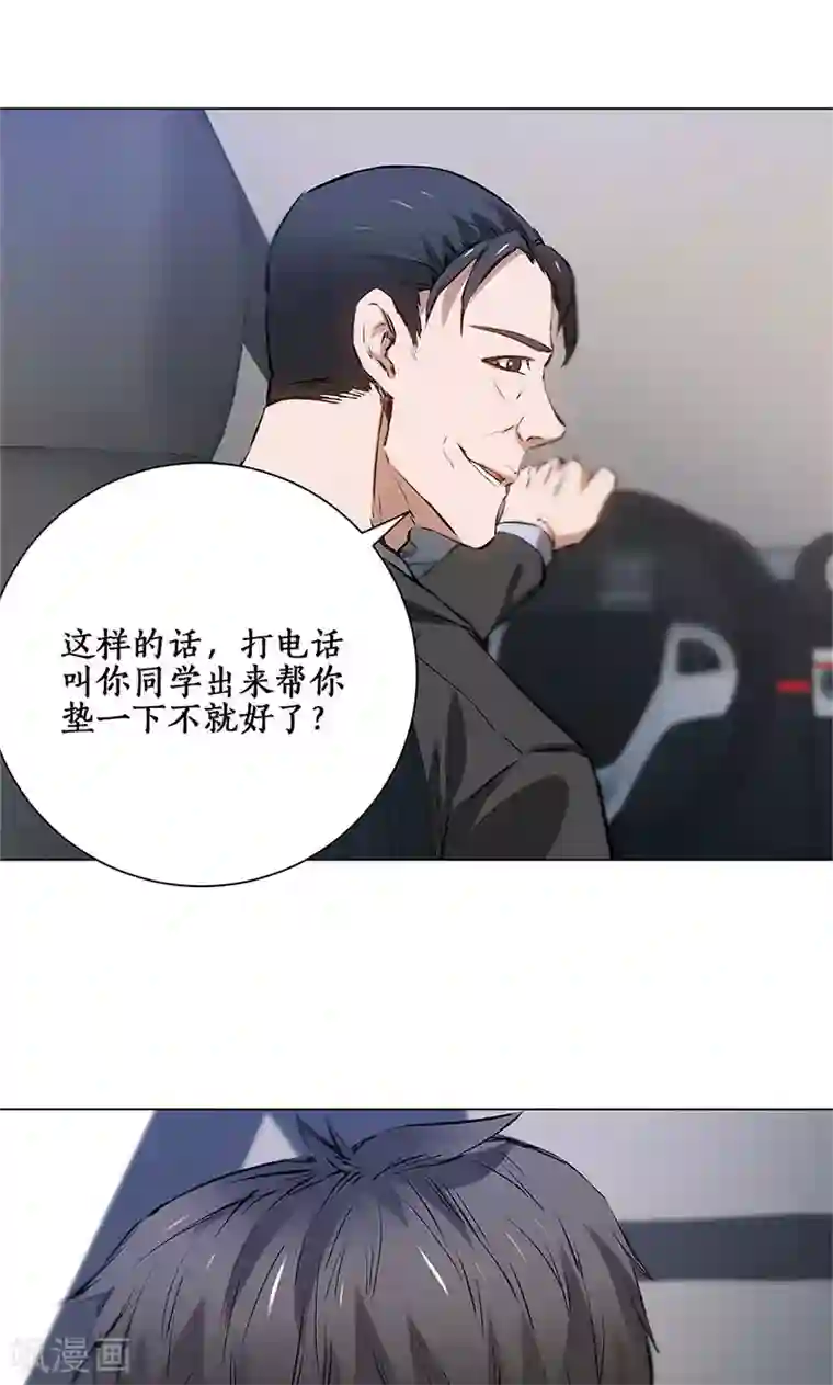 我本废柴第6话 出院