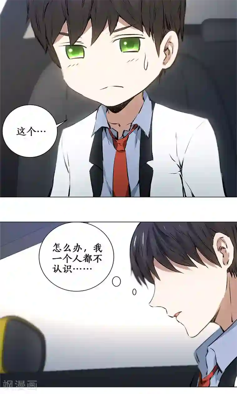 我本废柴第6话 出院