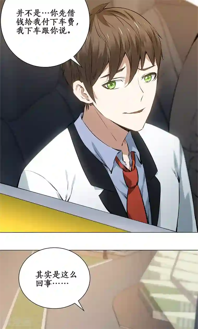 我本废柴第6话 出院