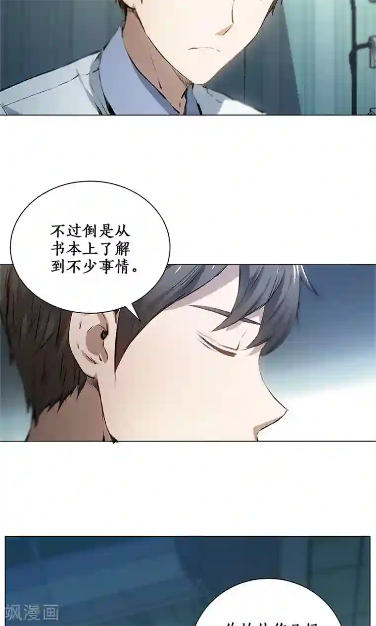 我本废柴第6话 出院