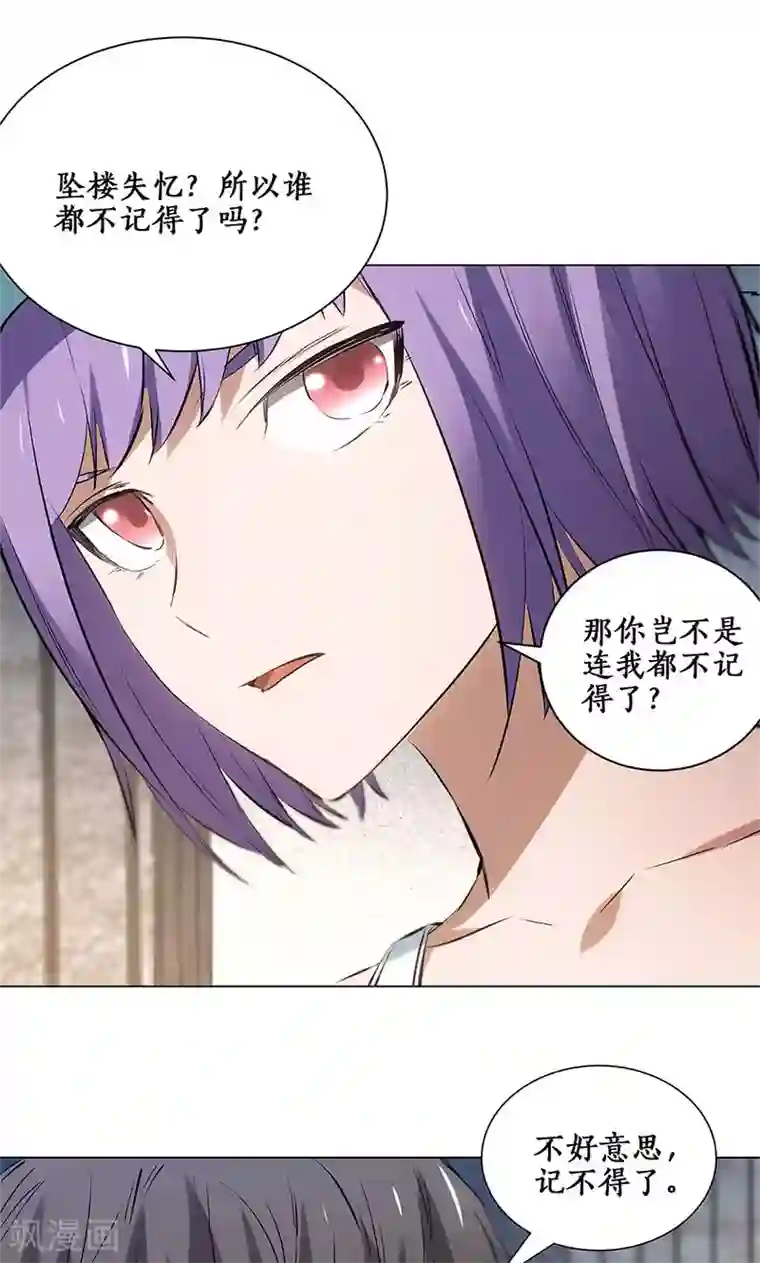 我本废柴第6话 出院