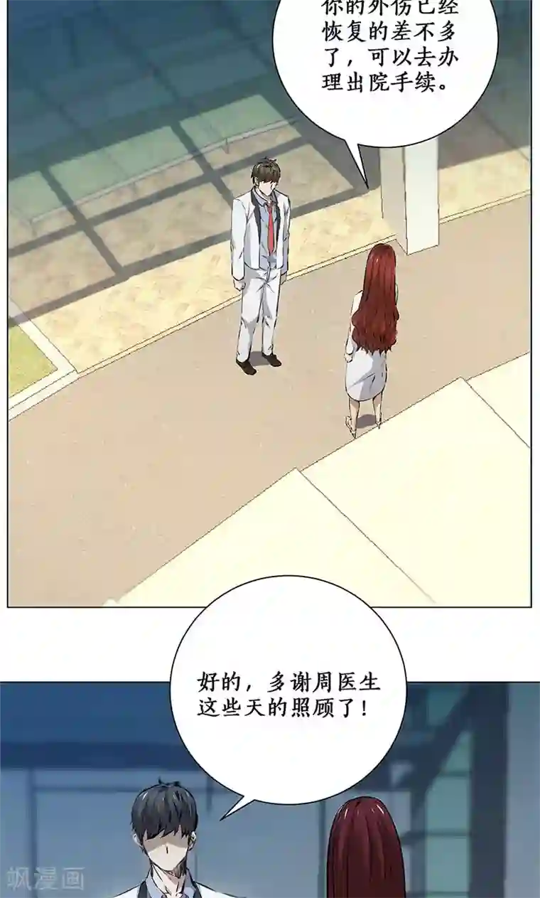 我本废柴第6话 出院