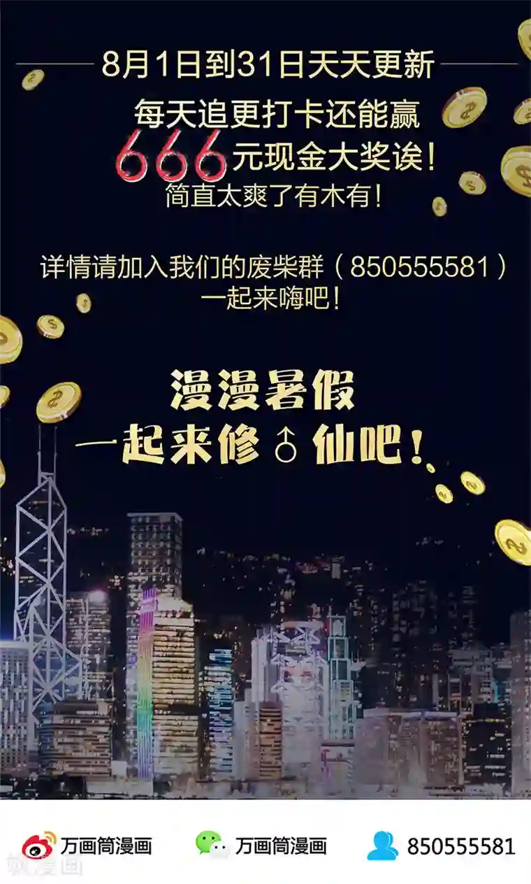 我本废柴第6话 出院