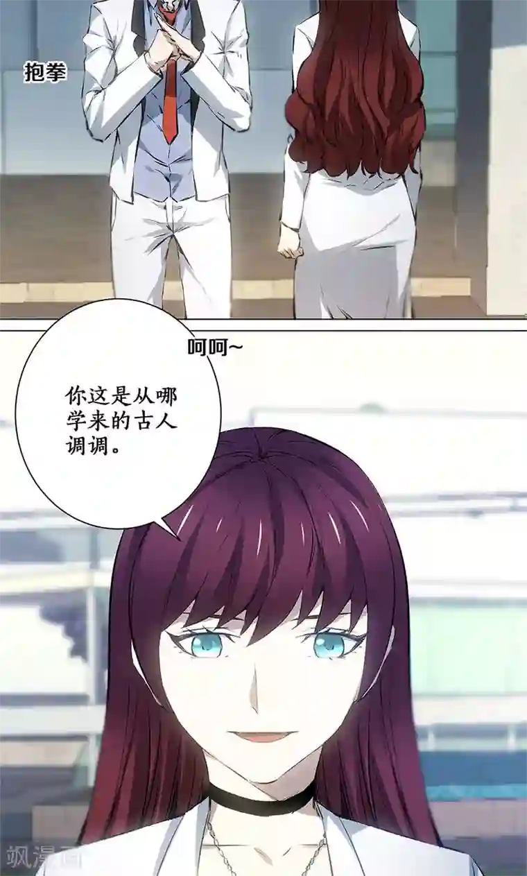 我本废柴第6话 出院