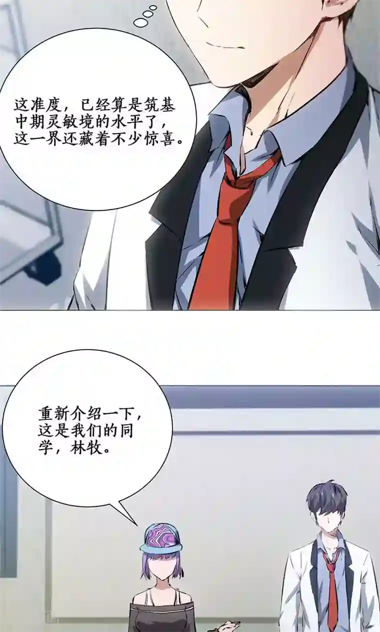 菠萝菠萝蜜最新免费视频第7话 解除婚约~