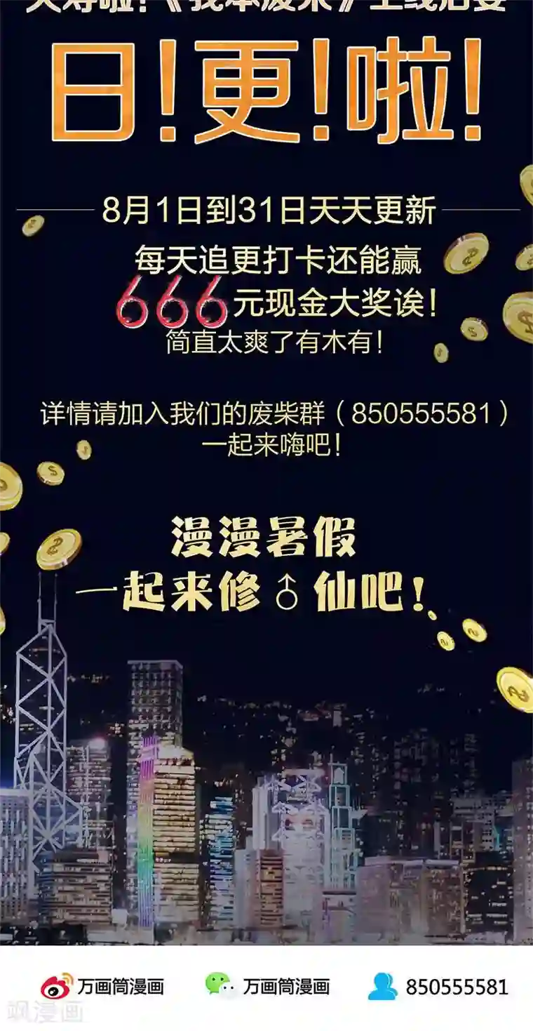 菠萝菠萝蜜最新免费视频第7话 解除婚约~