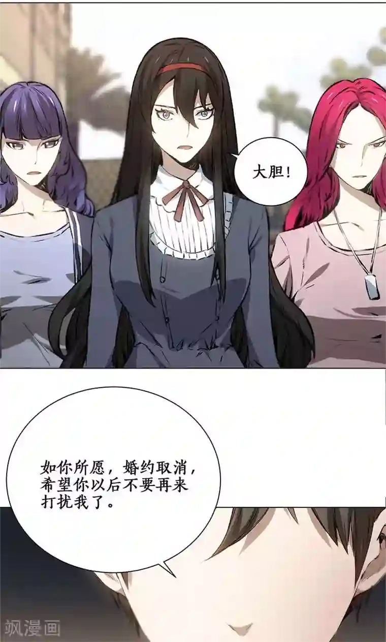 菠萝菠萝蜜最新免费视频第7话 解除婚约~