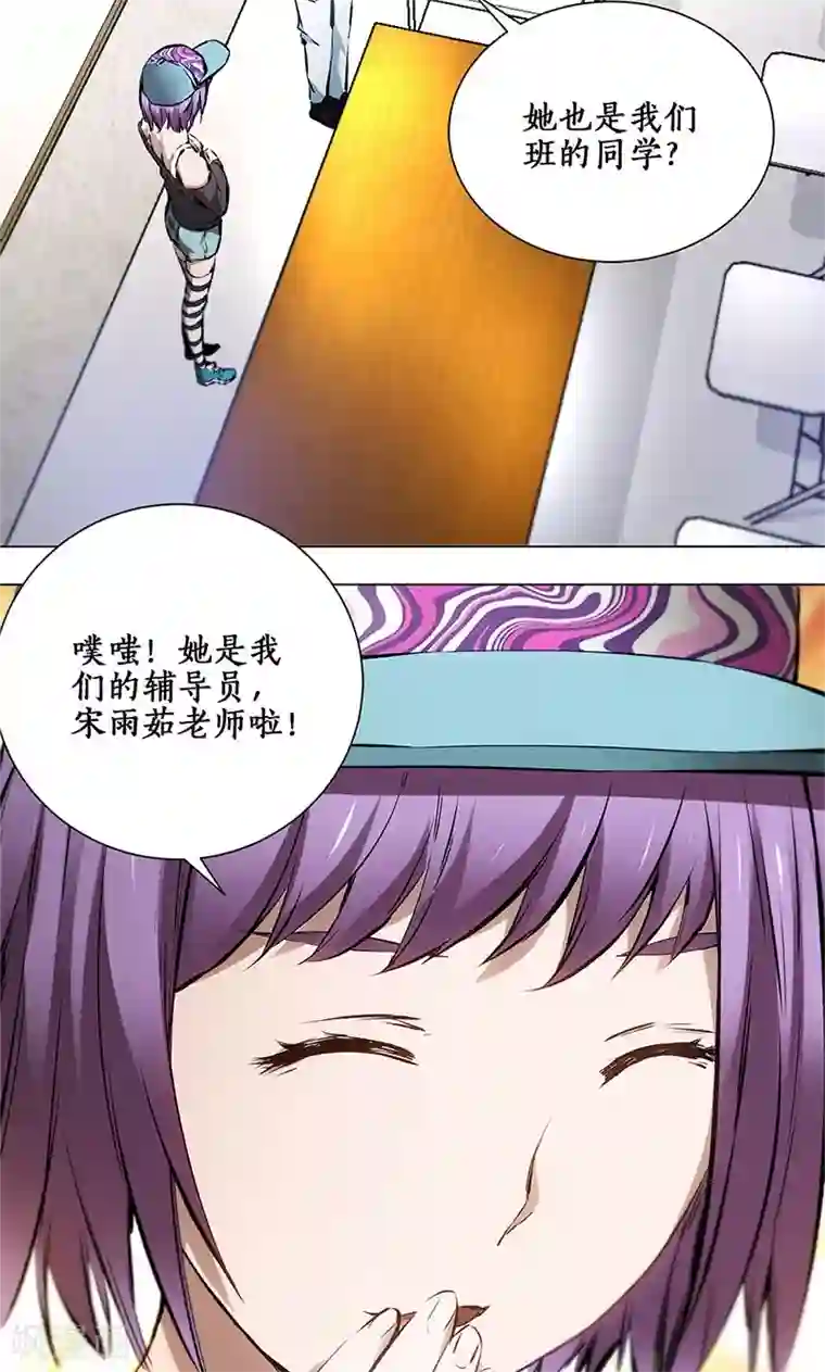 我本废柴第8话 另一种人生