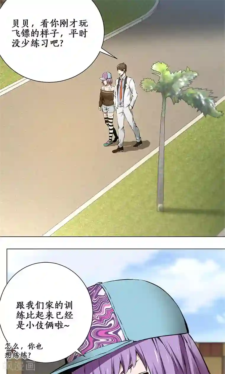 唐僧�女版孙悟空第8话 另一种人生