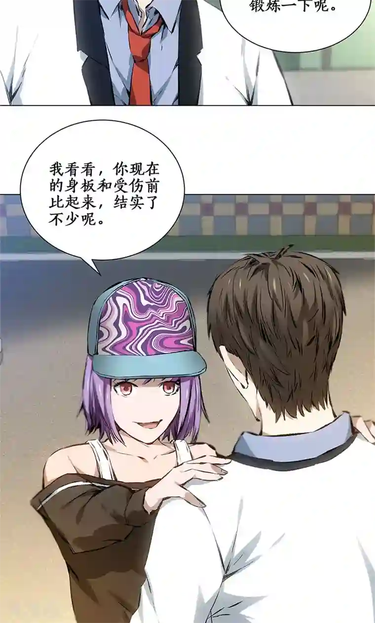 我本废柴第8话 另一种人生