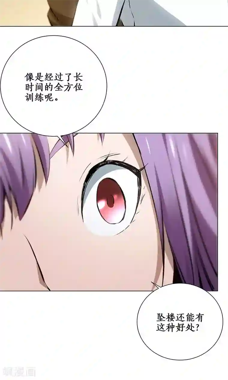 我本废柴第8话 另一种人生