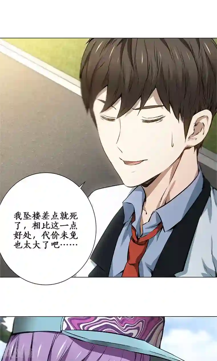 唐僧�女版孙悟空第8话 另一种人生