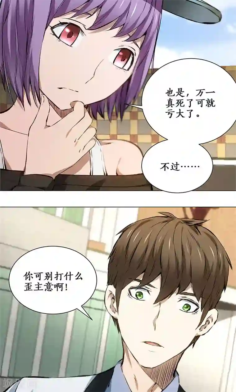 唐僧�女版孙悟空第8话 另一种人生