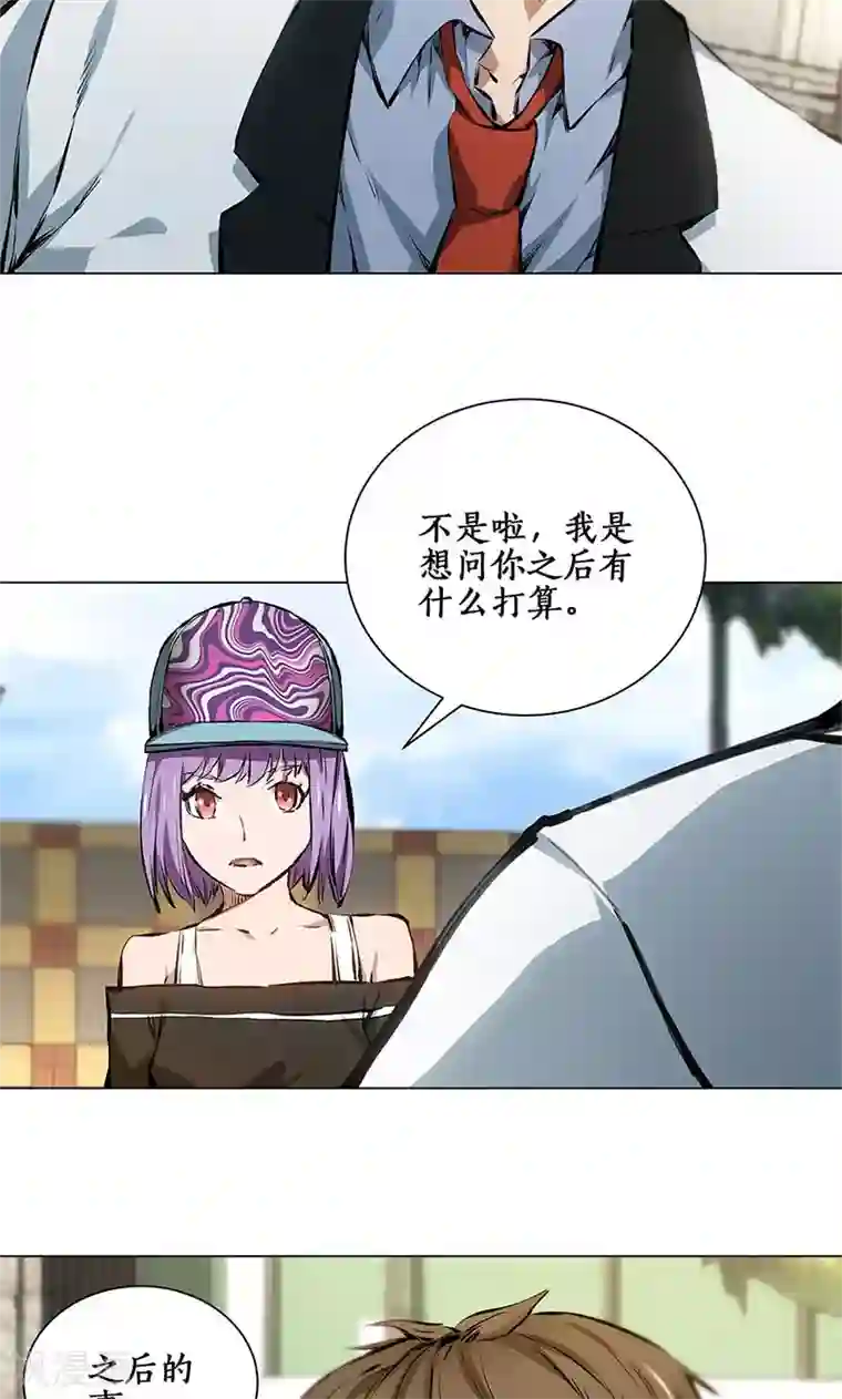 我本废柴第8话 另一种人生