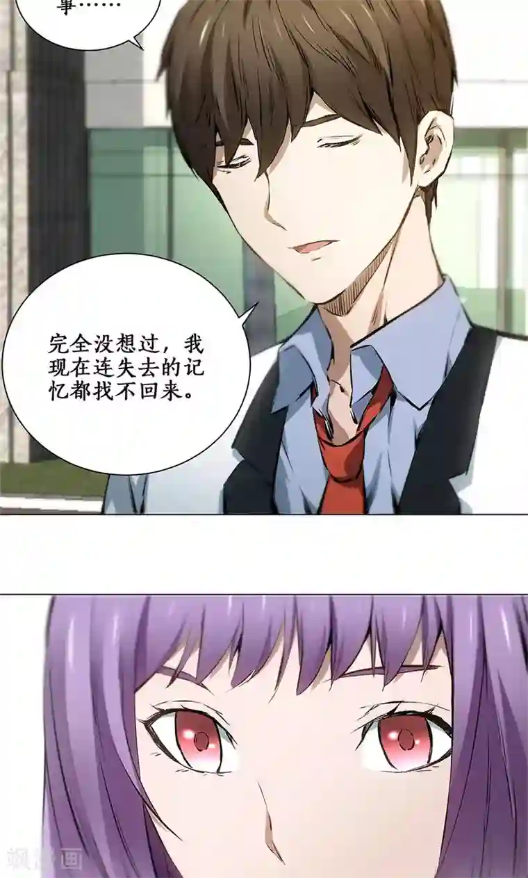 我本废柴第8话 另一种人生