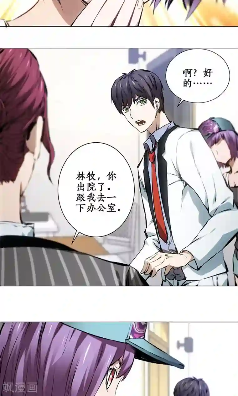 唐僧�女版孙悟空第8话 另一种人生