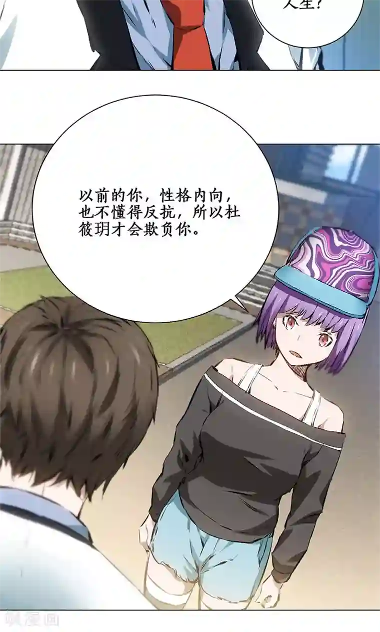 我本废柴第8话 另一种人生