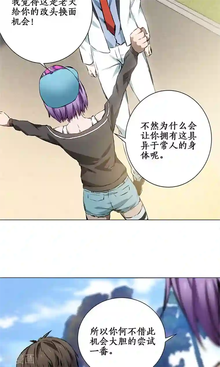 唐僧�女版孙悟空第8话 另一种人生