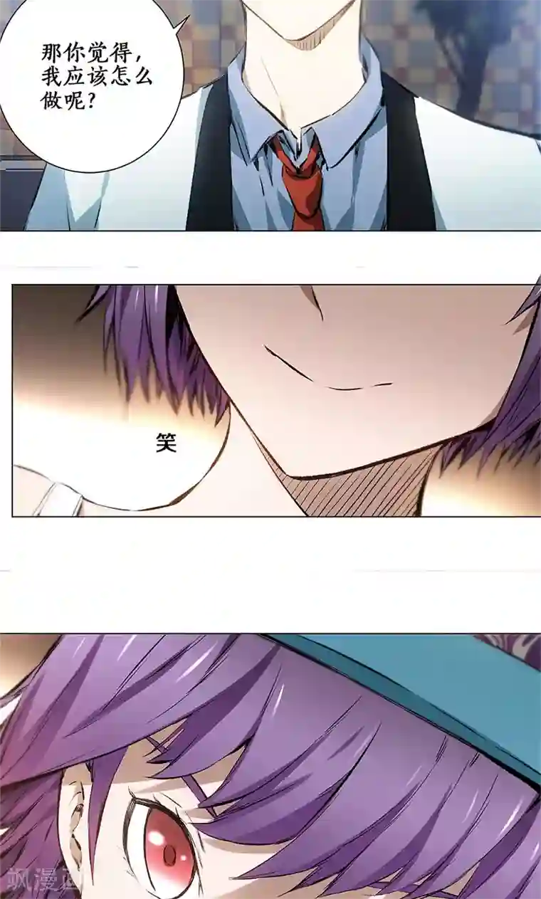 我本废柴第8话 另一种人生